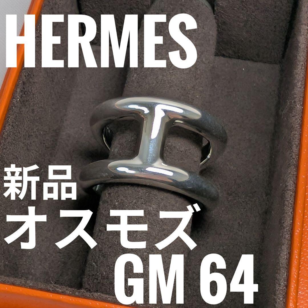 超希少サイズ 新品未使用 HERMES エルメス オスモズ GM64 - メルカリ