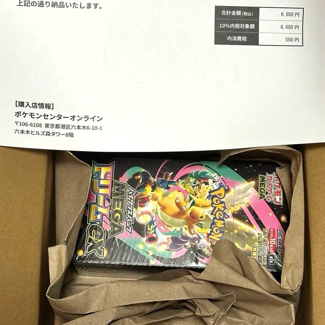 ポケモンカードゲーム　MEGAドリームexシュリンク付きBOX
