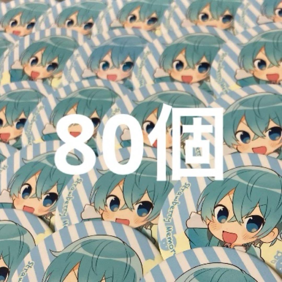 ころんくん すとめも8 デフォ 80個 ころんくん 缶バッジ まとめ売り 80個 痛バ すとねくデフォ すとぷり
