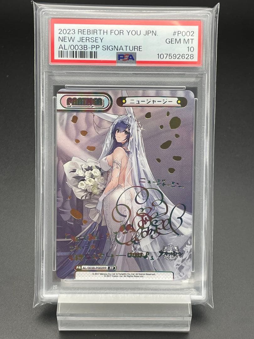 PSA10 ニュージャージー　PP Reバース OP06/032/SR☆ ピーカ パラレル PSA10 97907551