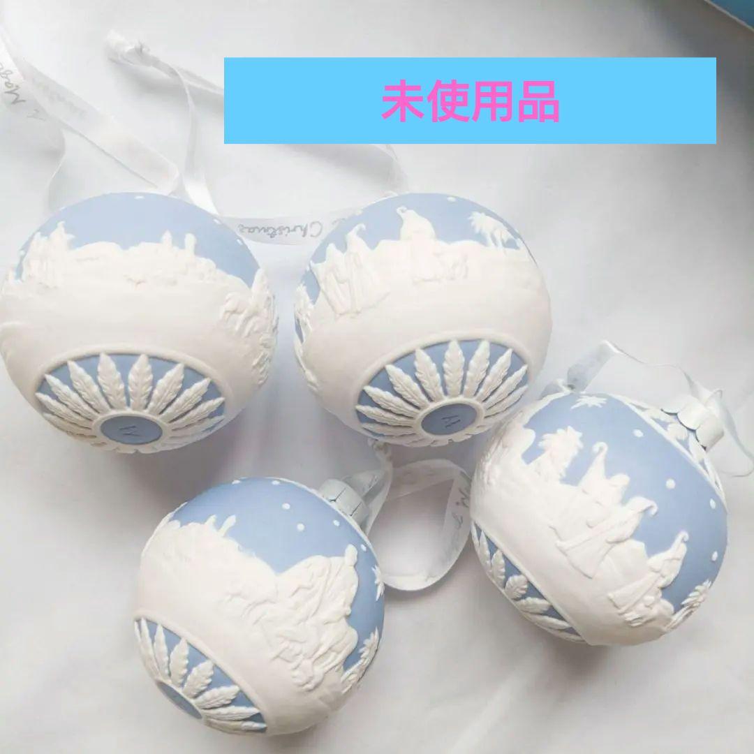  ウェッジウッド　クリスマス　オーナメント　４個セット　ホリデー