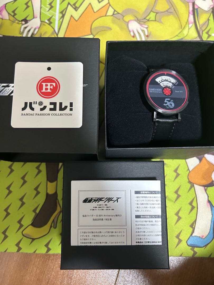 仮面ライダー　50周年　腕時計