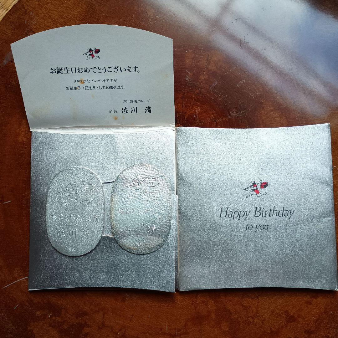 佐川急便純銀小判2枚 佐川急便 純銀小判｜Yahoo!フリマ（旧PayPayフリマ）