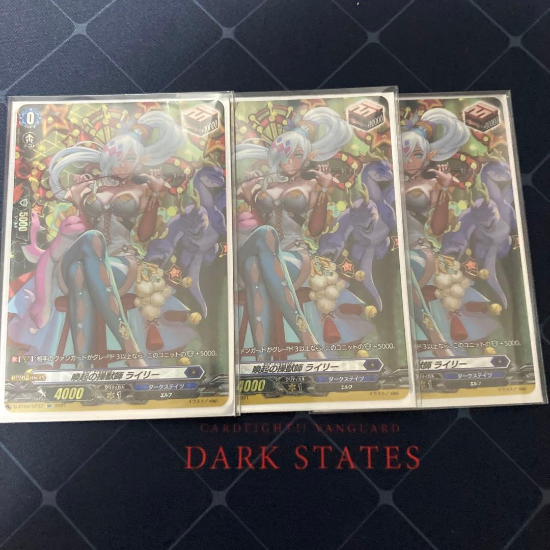 喚起の操獣師　ライリー　sp 3枚