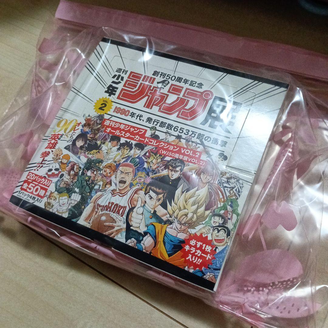 週刊少年ジャンプ展 VOL.2 創刊50周年記念 Amazon.co.jp: 創刊50周年記念 週刊少年ジャンプ展 VOL.2 公式図録 全