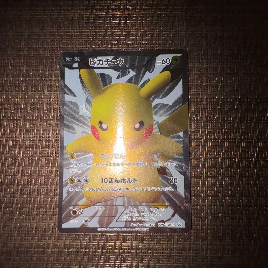ポケモンカードゲーム　ピカチュウ{229/BW-P} 15周年