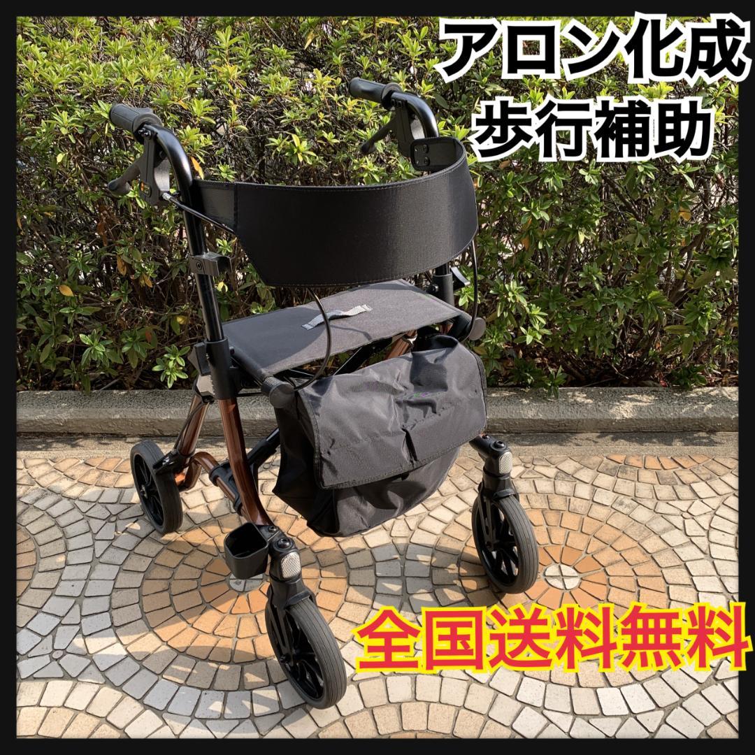 全国送料無料　アロン化成　安寿　折り畳み　歩行車　トライリンク　歩行器　歩行補助