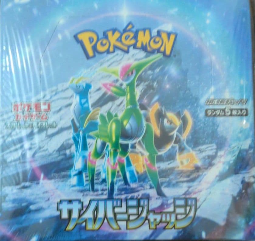 サイバージャッジ　BOX　シュリンク付 ポケモンカードゲーム サイバージャッジ シュリンク付き BOX