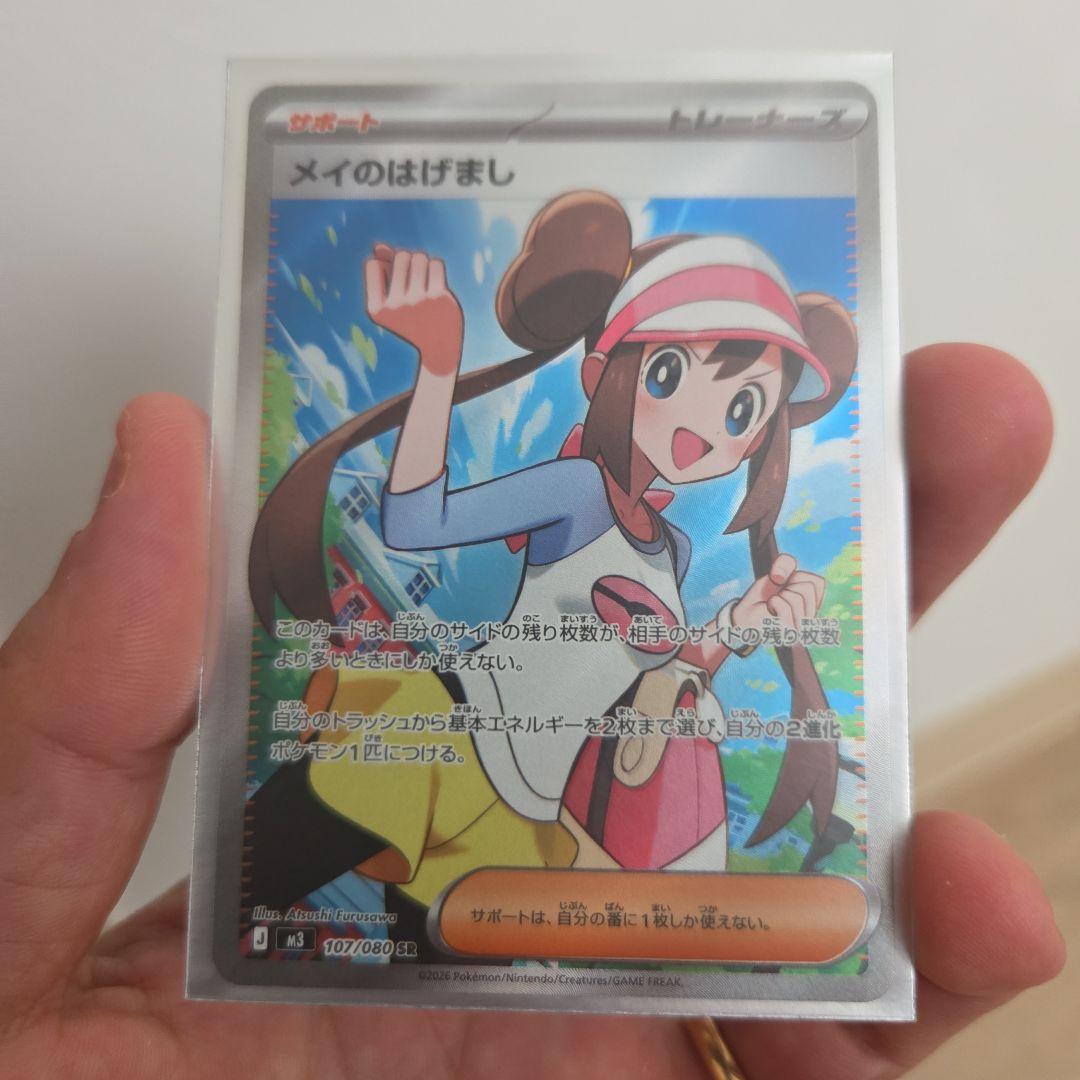 メイのはげまし SR ポケモンカード - メルカリ