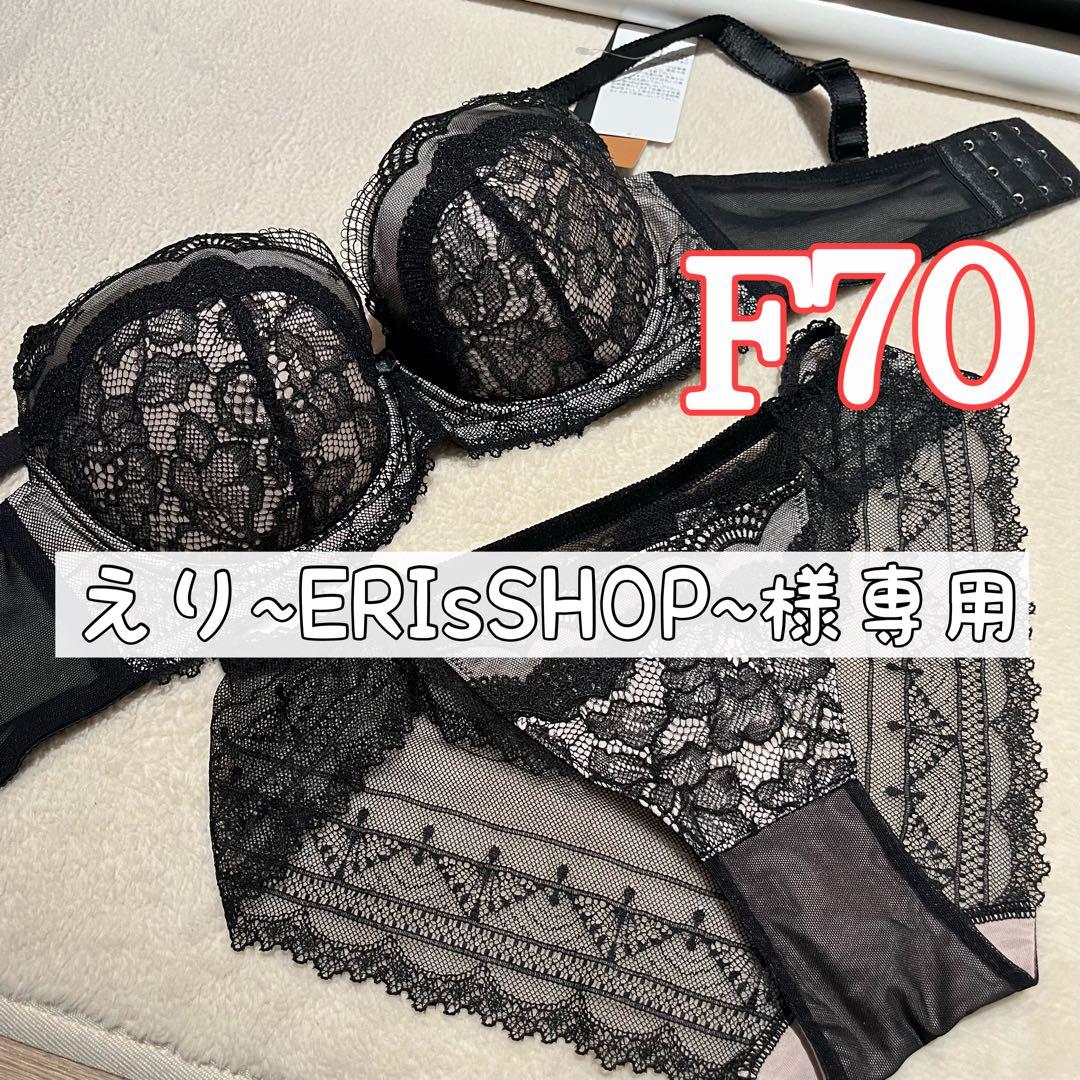 SALE【新品未使用】ブラデリスローズ21A1ブラック！ブラ＆ショーツ