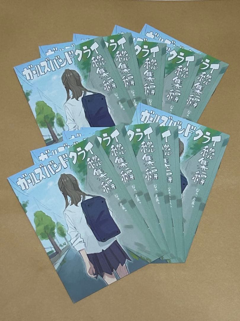 10冊劇場版 ガールズバンドクライ 後編 第４週 入場者特典 描き