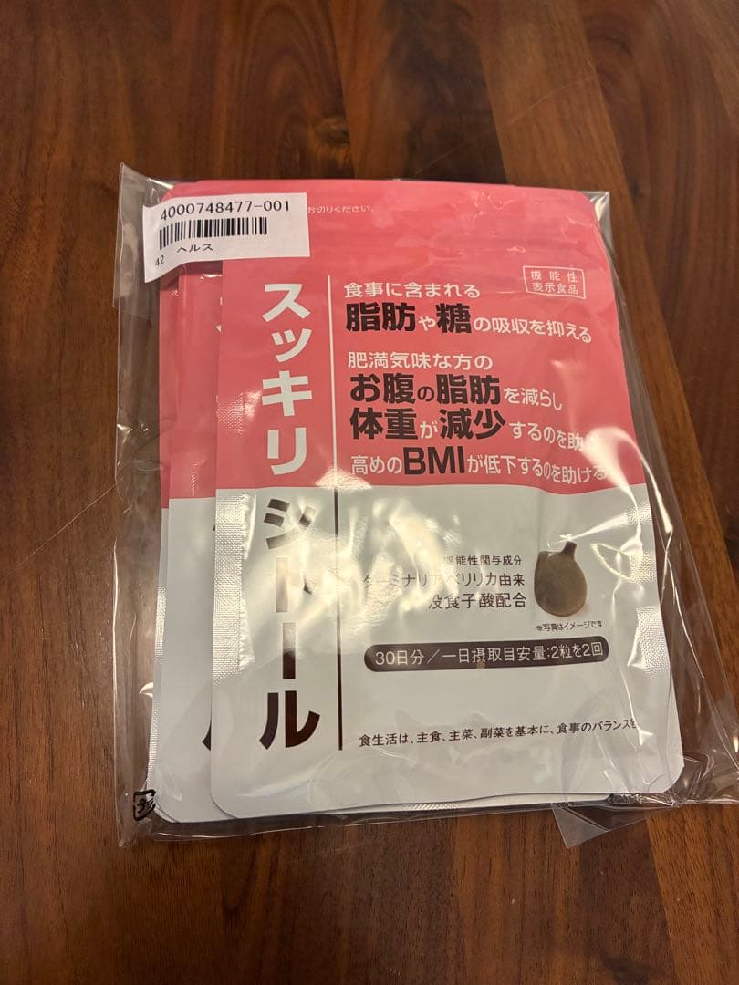 ◆値下げ◆新品未使用◆スッキリシートル 120粒×3袋◆
