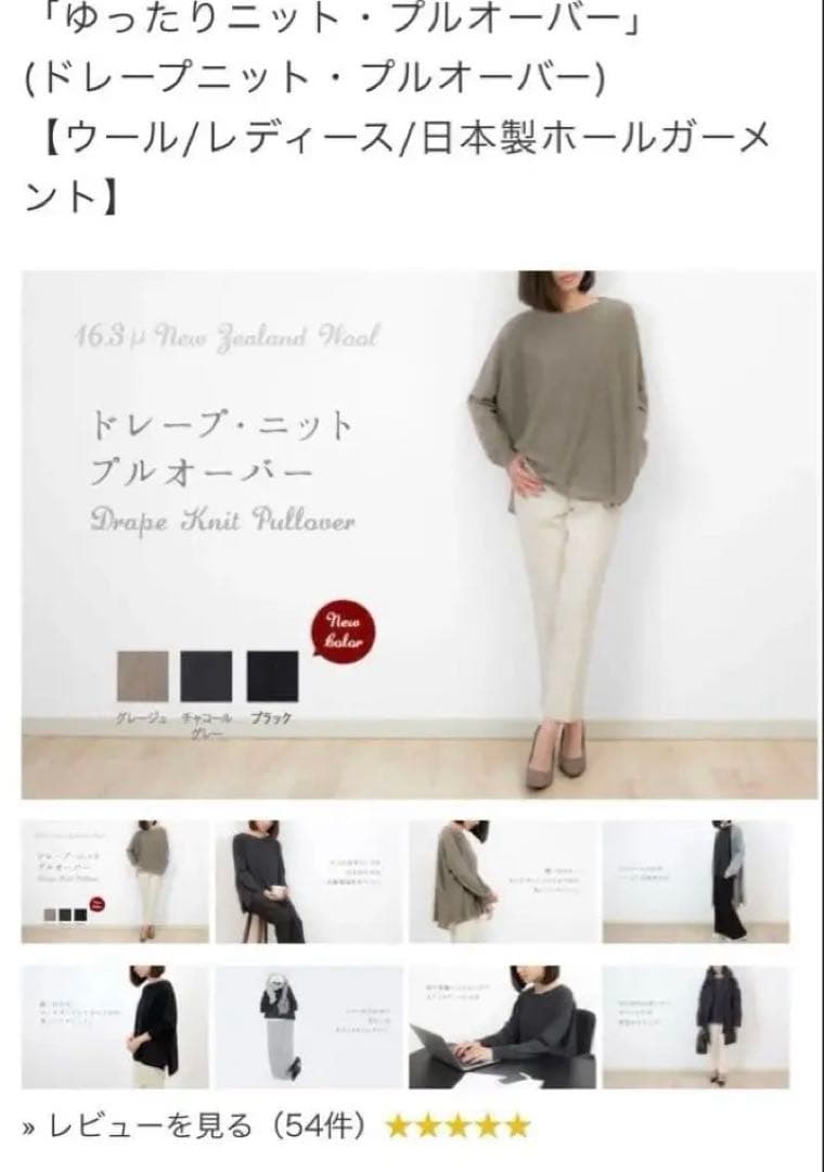 コトリワークス ドレープニット ウール ニット プルオーバー インナー