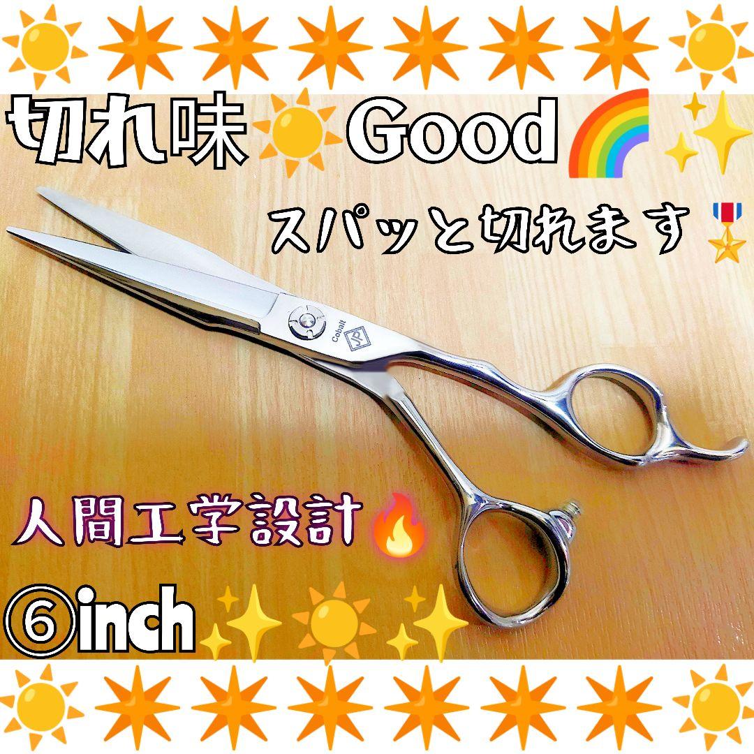 スパッと快適に切れる理美容師プロ用シザーカットバサミ♬トリマートリミングペット良