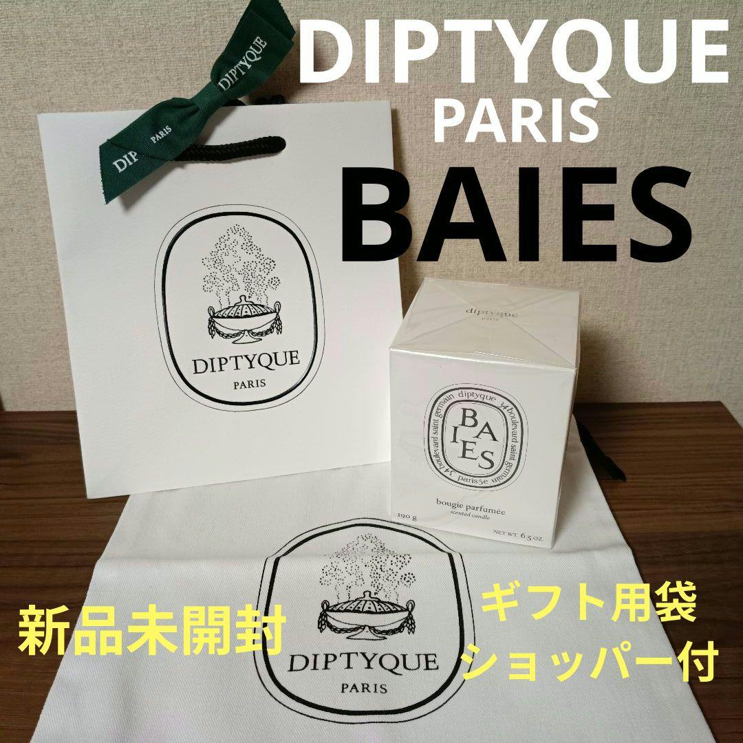 【DYPTIQUE】BAIES♡ベ♡クラシックキャンドル♡190g♡新品未開封♡ Amazon.co.jp: ディプティック diptyque キャンドル ベ BAIES 190g