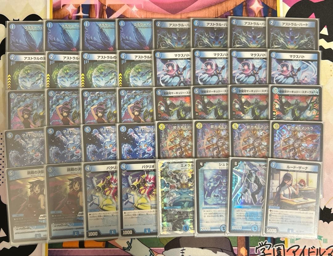 青単サイバー デッキ おまけ付き