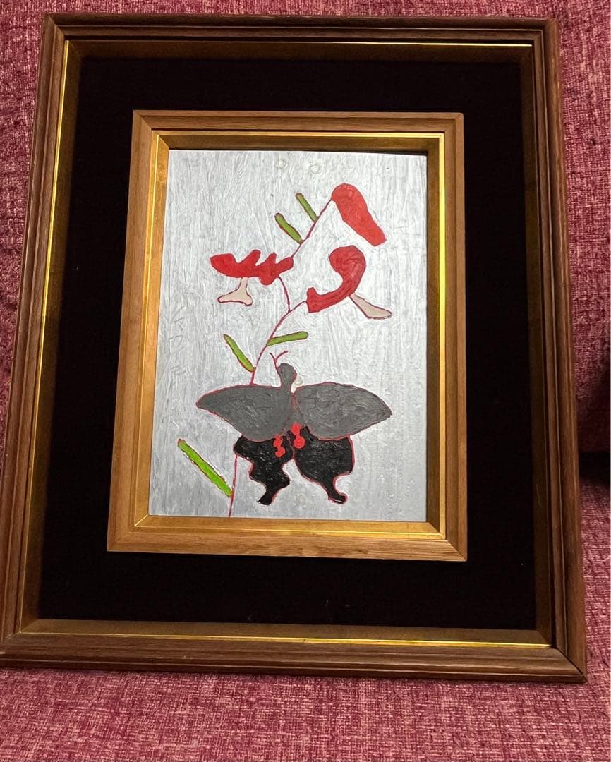 熊谷守一 絵画 油絵 油彩 肉筆 額縁