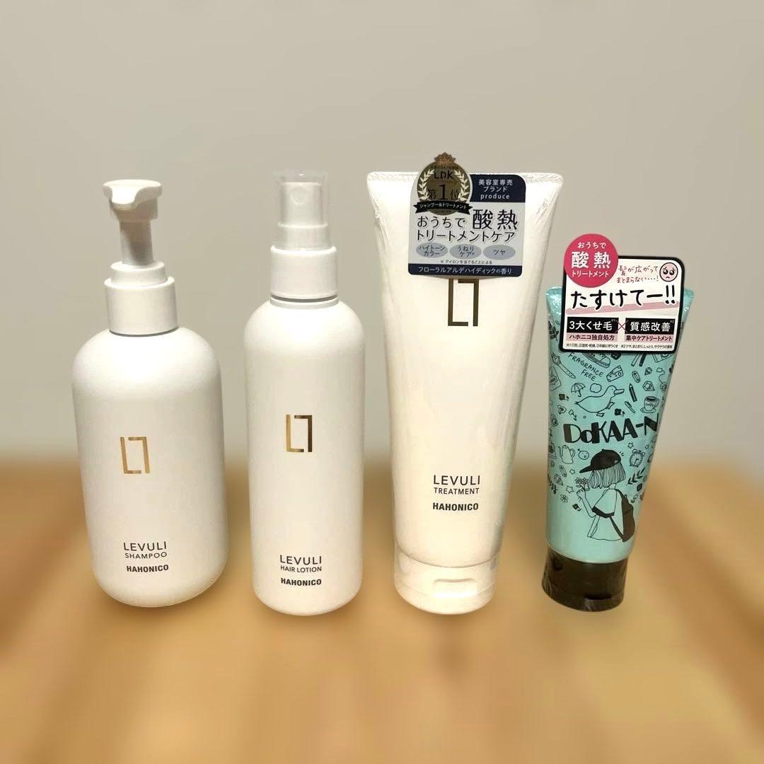 【ハホニコ　レブリ】シャンプー・トリートメント・ヘアローション　セット