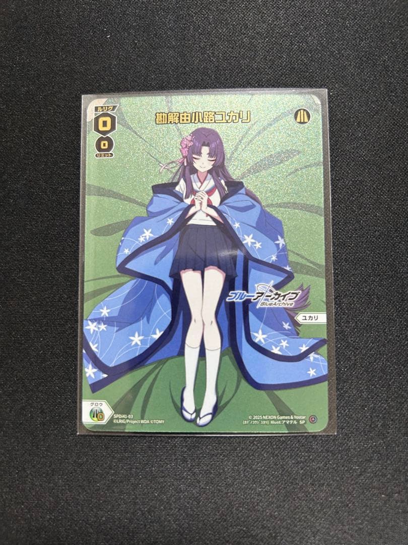 勘解由小路ユカリ ホイル プロモ ブルアカ おやすみ ウィクロス ルリグ
