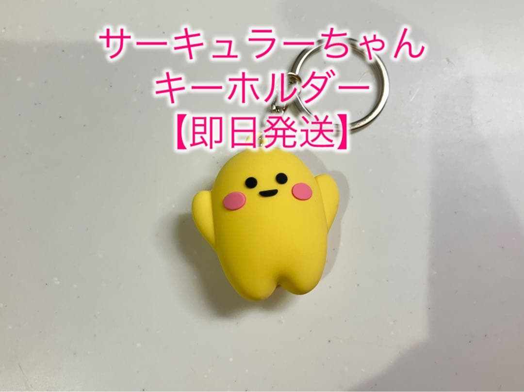 関西万博 限定 ドイツ館 サーキュラー キーホルダー expo - メルカリ