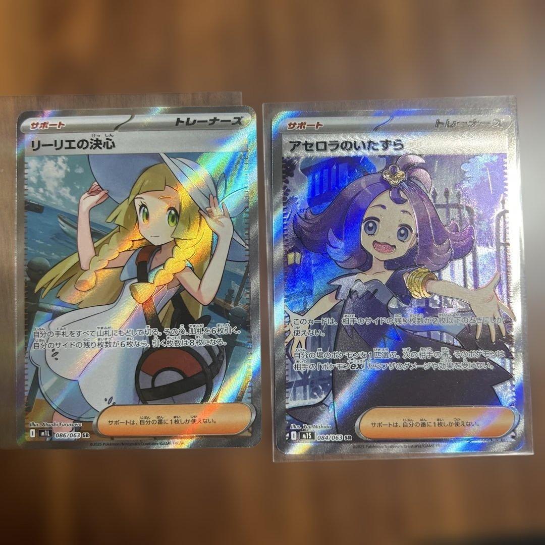 し*う様 リーリエの決心 SR アセロラのいたずらSR