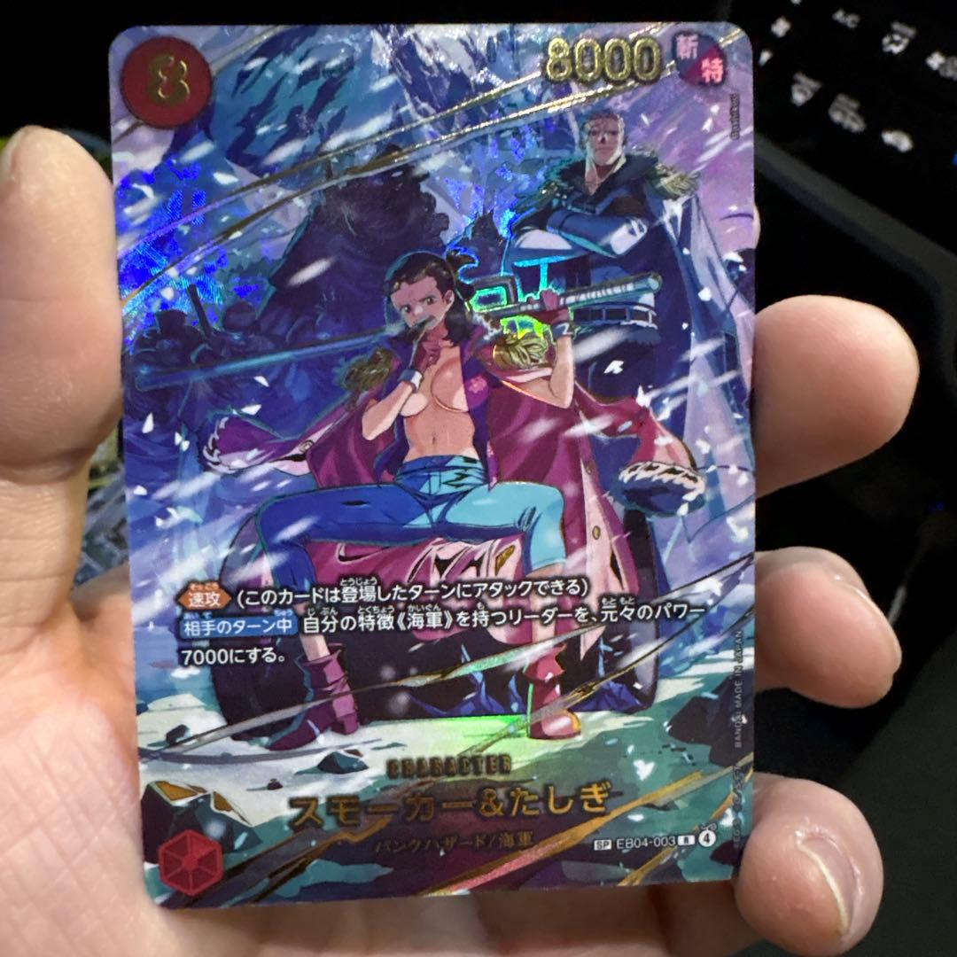 【新品】スモーカー&たしぎ R-SPC〈EB04-003〉