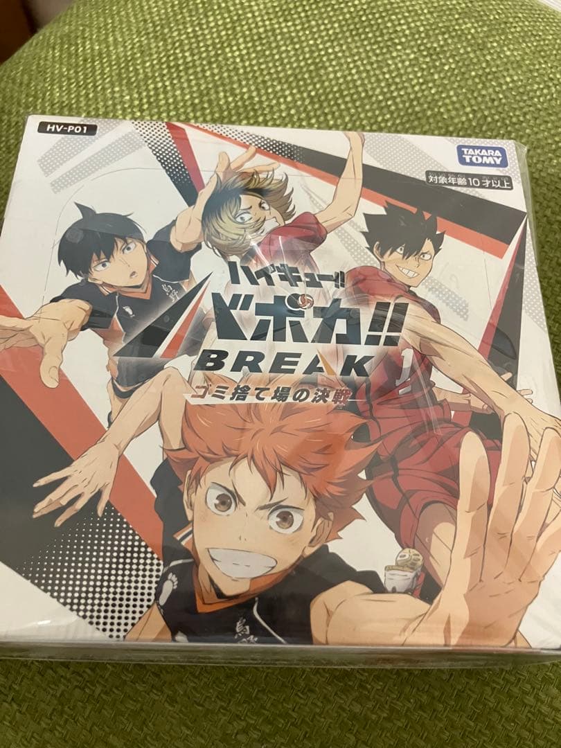 未開封】ハイキュー！！バボカ BREAK ゴミ捨て場の決戦 - メルカリ