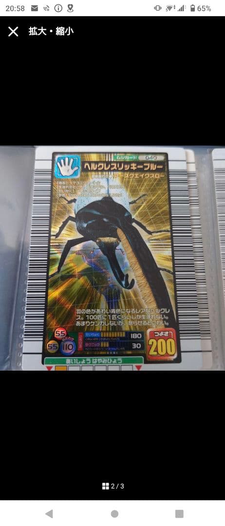 ムシキング　カード　まとめ売り　値下げしました ムシキング トレーディングカード まとめ売り - メルカリ