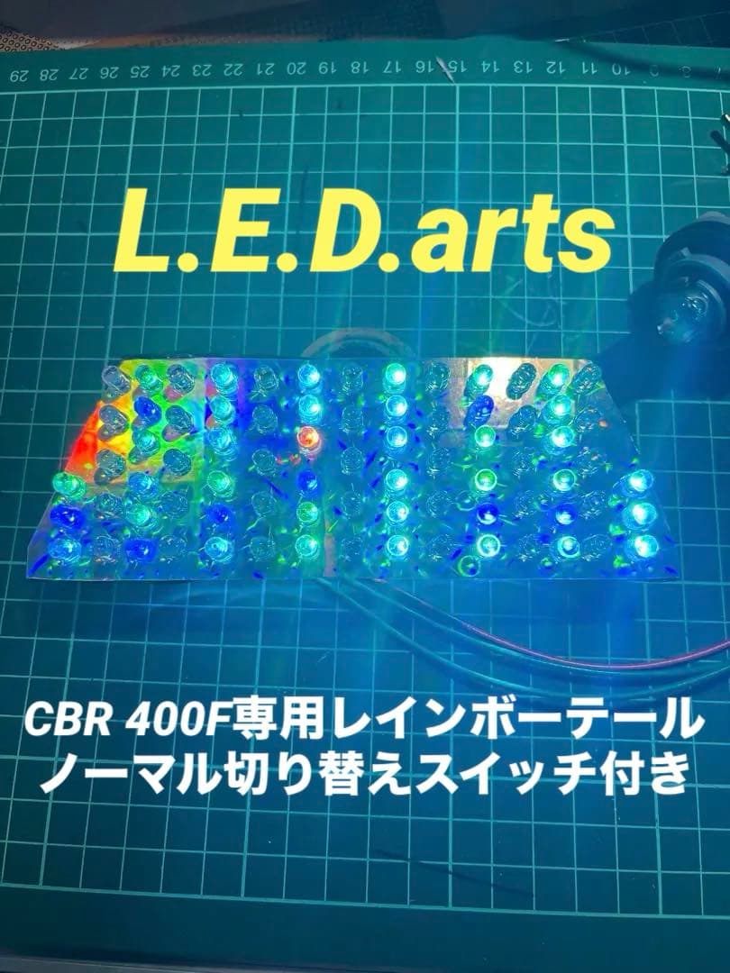 CBR400F専用RGB LEDテール Amazon | CBR400F LED テールランプ （レッド） ACP製