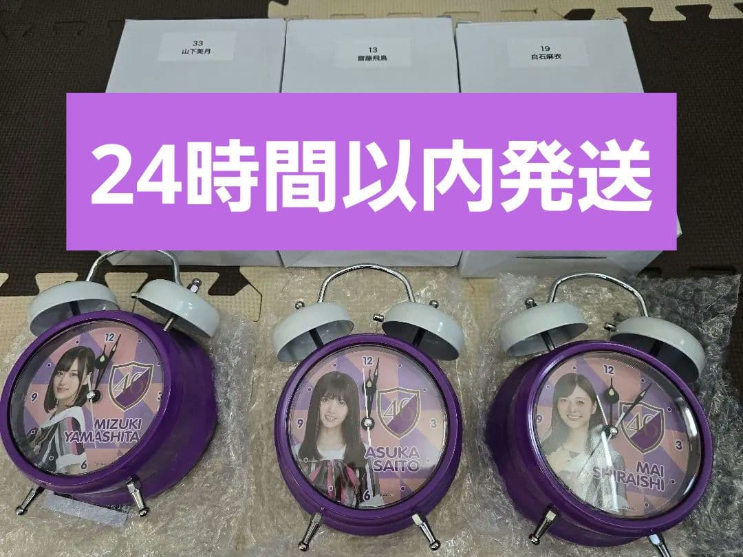 乃木坂46 齋藤飛鳥　白石麻衣　山下美月 個別ボイス付き目覚まし時計
