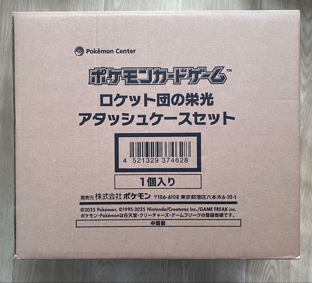 ポケモンカード　ロケット団の栄光　アタッシュケースセット ポケカがもっと楽しくなる周辺グッズ新商品をご紹介！ | ポケモン