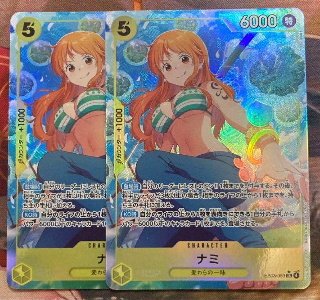 ナミ パラレル　2枚セット Amazon.co.jp: 【パラレル】ワンピースカードゲーム OP02-036 ナミ (SR