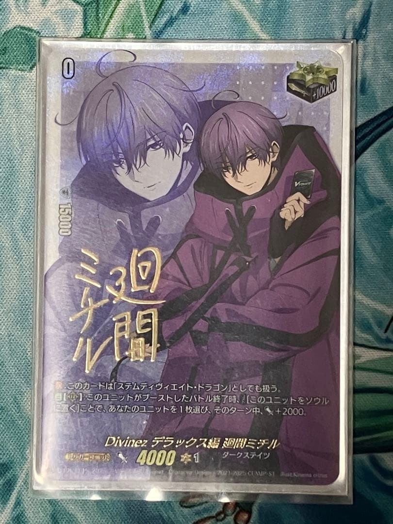 廻間ミチル　サインカード　ヴァンガード ヴァンガード D-PR/1115 Divinez デラックス編 廻間ミチル プロモ