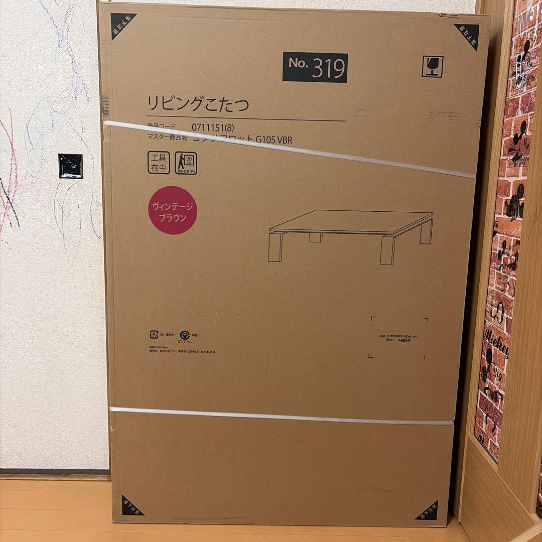 ニトリ リビングこたつ コタツフロット G105VBR ブラウン リビングこたつセット(フロットR 105 VBR/XL05 GY) | ニトリネット