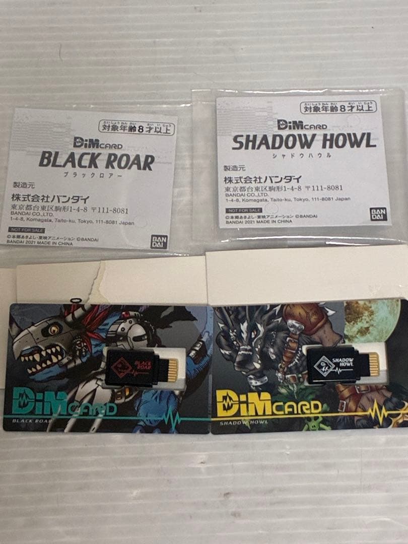 デジモン　シャドウハウル　ブラックロアー　Dimカード