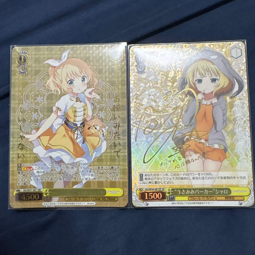 ごちうさ　幼馴染同士　シャロ　sec うさみみパーカー シャロ SP サイン Amazon.co.jp: ごちうさ シャロ クリアカード 特典 東京アニメセンター