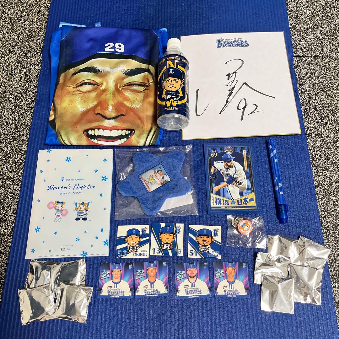 横浜 DeNAベイスターズ グッズ Tシャツ サイン 色紙 アクスタ など11点