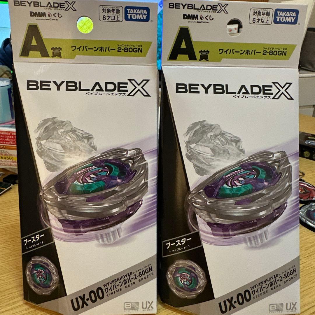 DMMくじ　A賞　ワイバーンホバー　2個セット