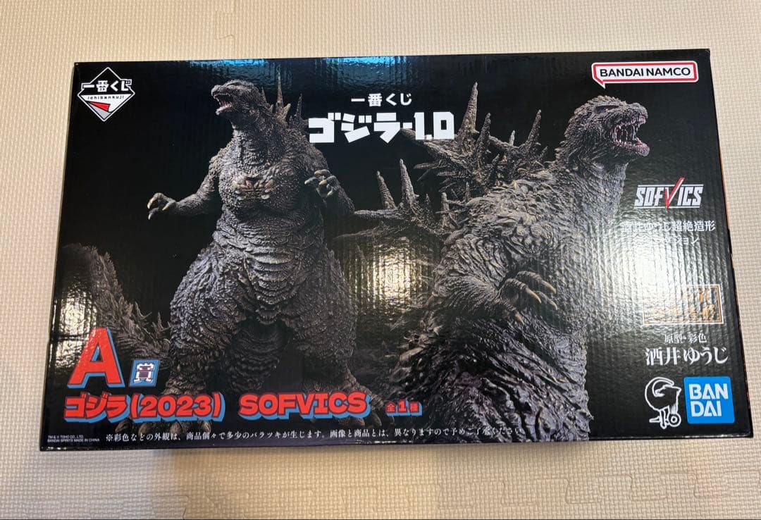 ゴジラ (2023) SOFVICS フィギュア　一番くじ