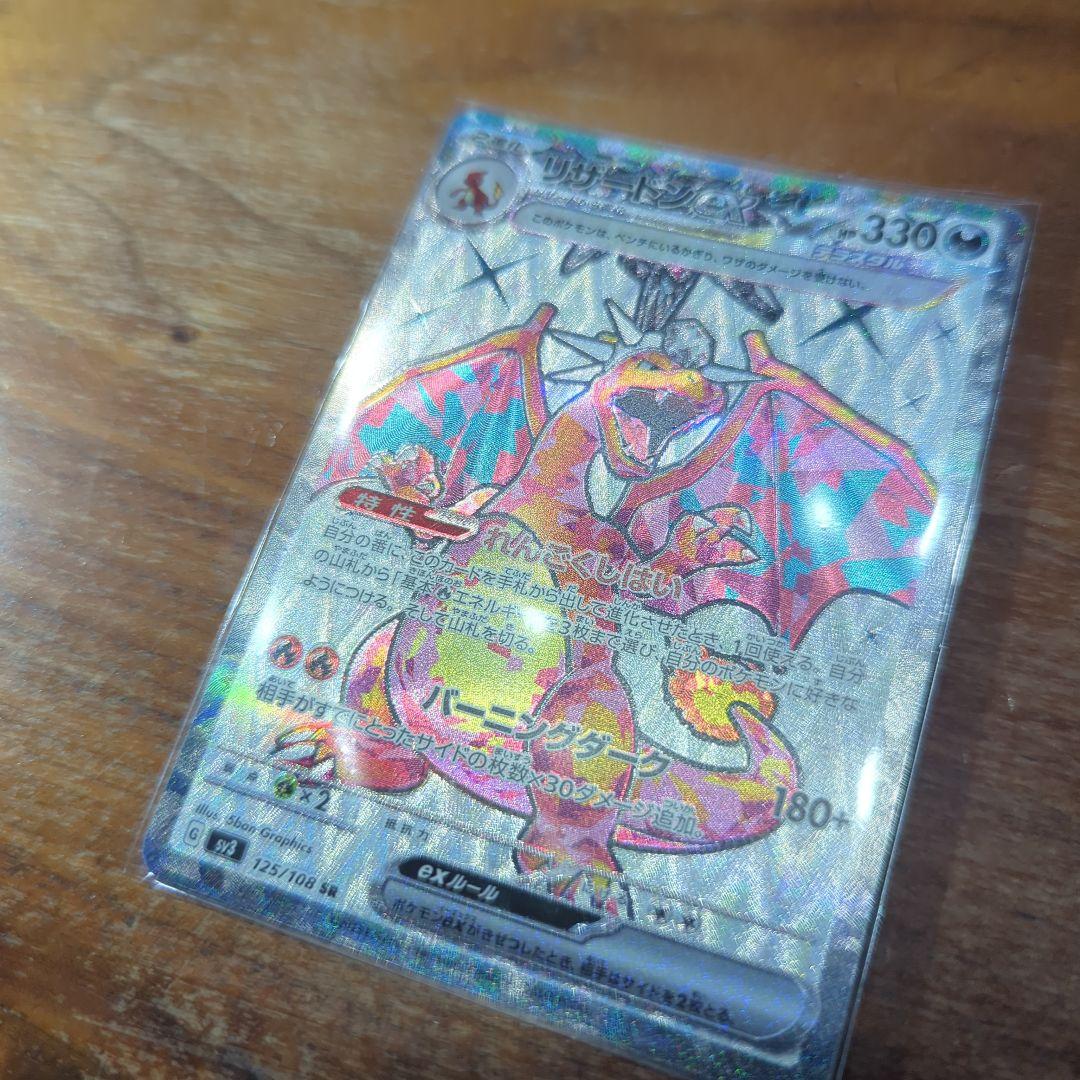 リザードンex SR シャワーズマスターボール R オリジンディアルガ