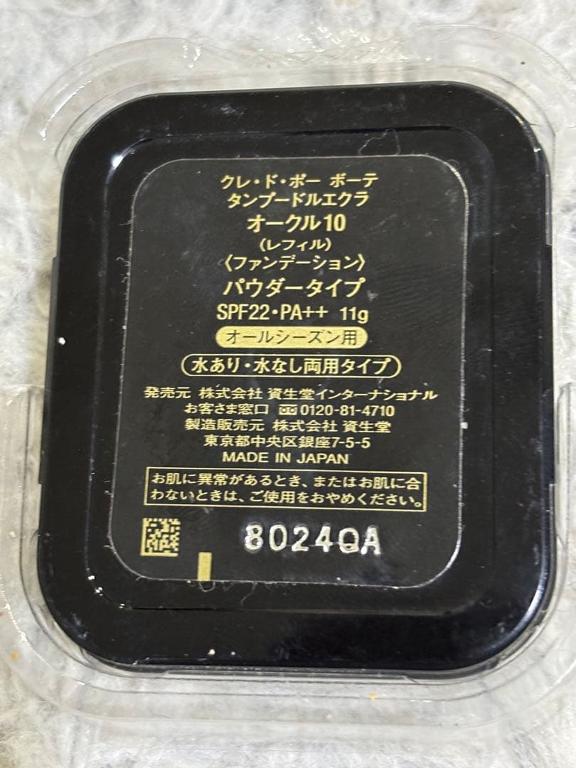 クレ・ド・ポー ボーテ オークル10 パウダーファンデーション