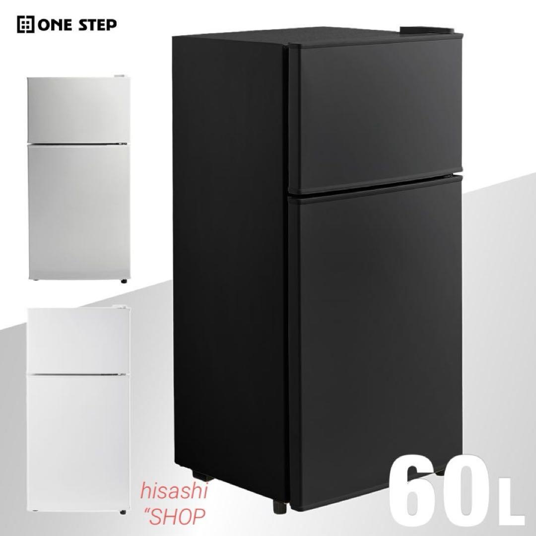 冷蔵庫 一人暮らし 冷凍冷蔵庫 2ドア 小型 家庭用 上段冷凍庫 60Lブラック