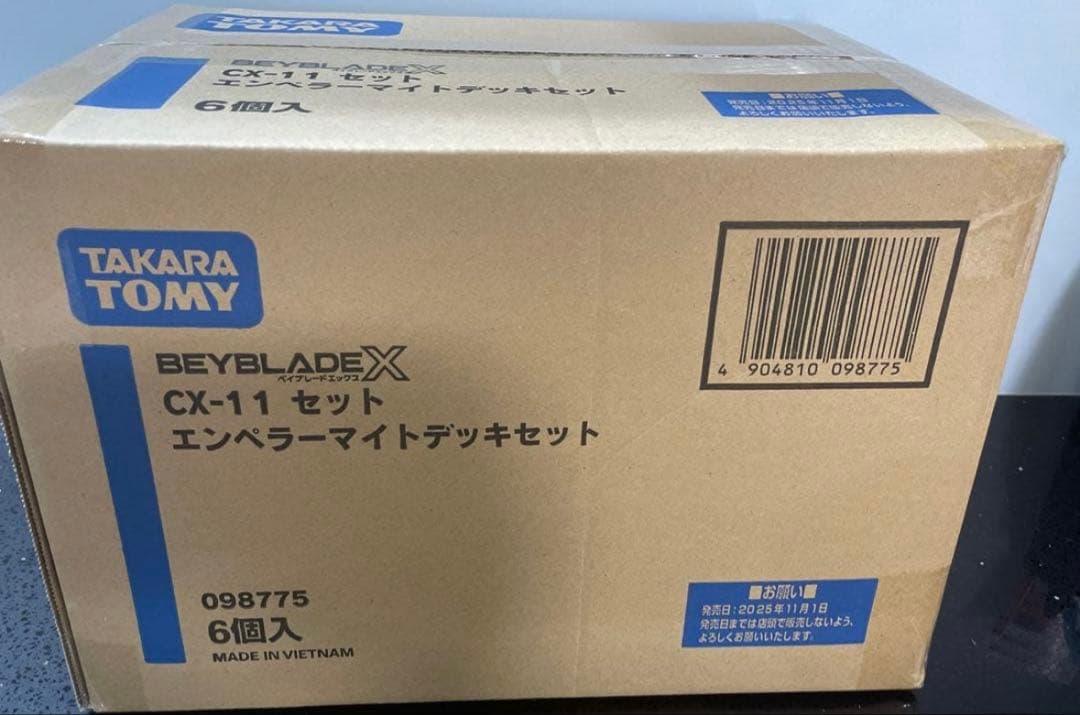 【激安！完品】ベイブレードX CX-11 エンペラーマイトデッキセット