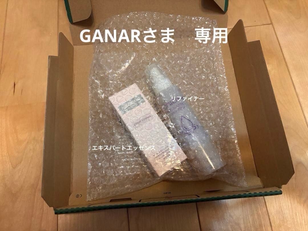 GANARさま専用　リファイナー　エキスパート