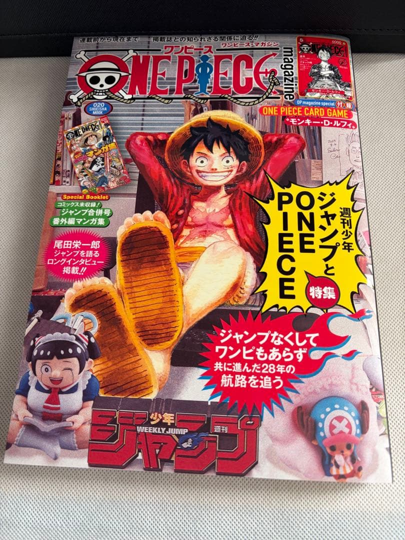 ONE PIECE magazine vol.20 プロモつき One Piece Magazine Vol.20 Promo Card Vol.1 Cover Art Card Only (No