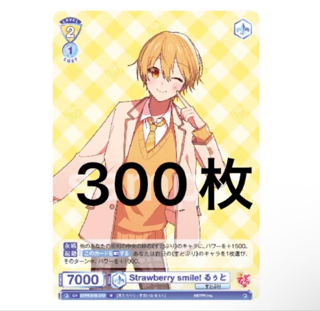 るぅとくん ヴァイスシュヴァルツ strawberry smile！ 300枚 61spz9iiMNL._AC_UF350,