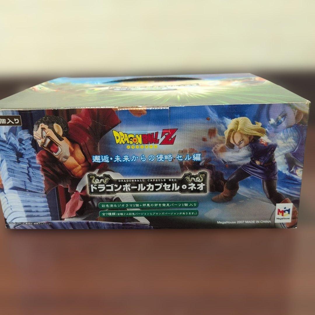 ドラゴンボールカプセルネオ 邂逅・未来からの侵略 セル編 未開封全7