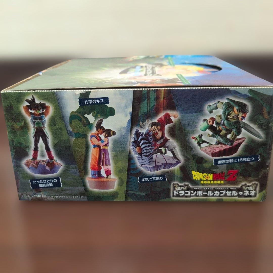 ドラゴンボールカプセルネオ 邂逅・未来からの侵略 セル編 未開封全7