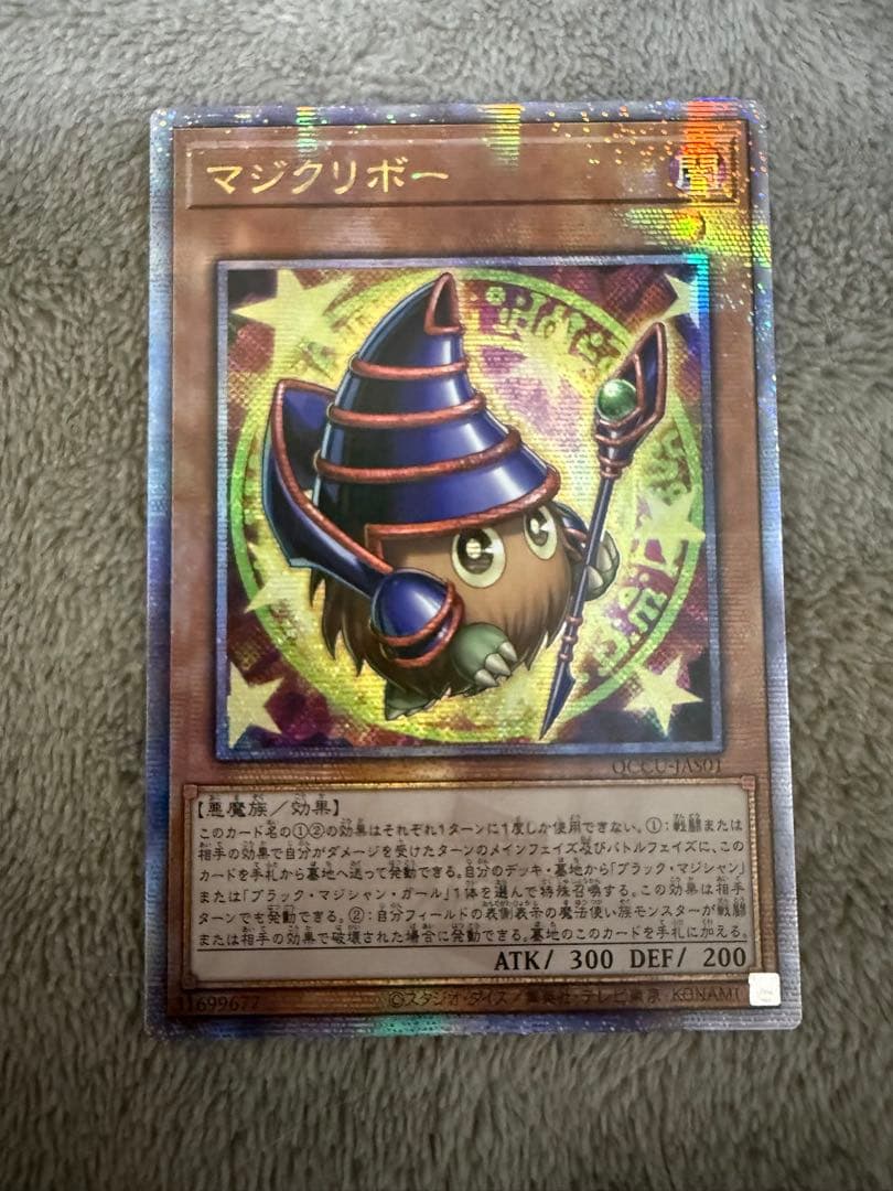 マジクリボー　アジア限定　サイドUnity ☆アジア☆side:UNITYスペシャルカードセット(封筒付き)(マジクリボー