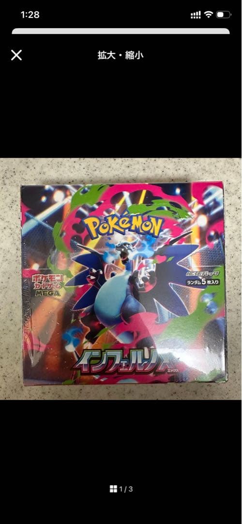 ポケモンカードゲーム インクイリティ 第5弾